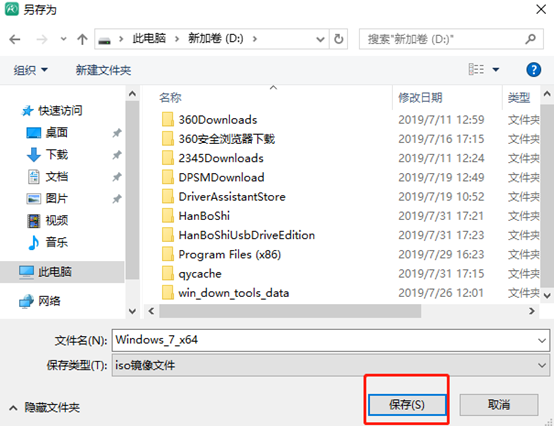 電腦win7系統(tǒng)離線重裝詳細步驟