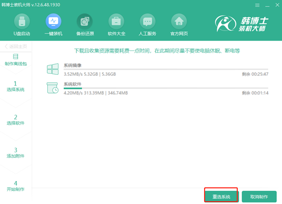 電腦win7系統(tǒng)離線重裝詳細步驟