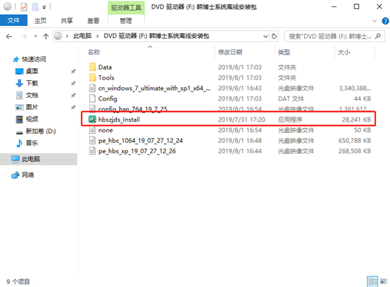 電腦win7系統(tǒng)離線重裝詳細步驟