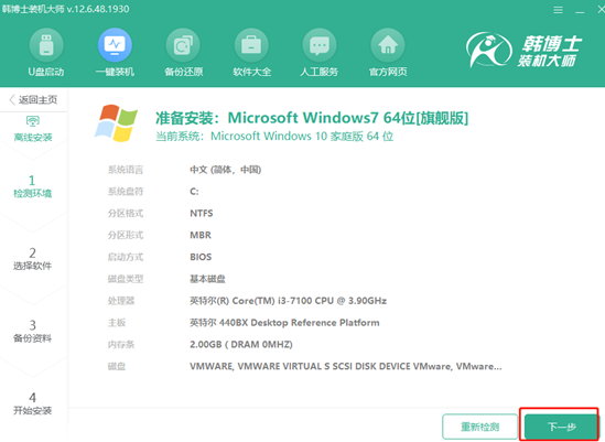 電腦win7系統(tǒng)離線重裝詳細步驟