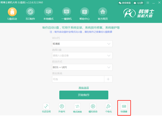 電腦如何設(shè)置U盤為第一啟動項進入PE系統(tǒng)