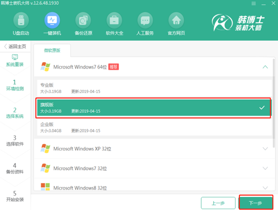 自己怎么在線(xiàn)重裝win7系統(tǒng)