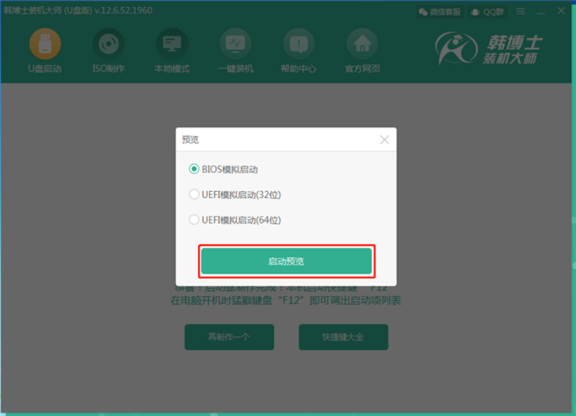 自己怎么制作win10系統(tǒng)啟動(dòng)U盤