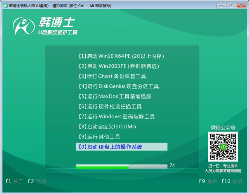 自己怎么制作win10系統(tǒng)啟動(dòng)U盤
