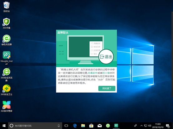  筆記本win10系統(tǒng)離線(xiàn)重裝詳細(xì)教程