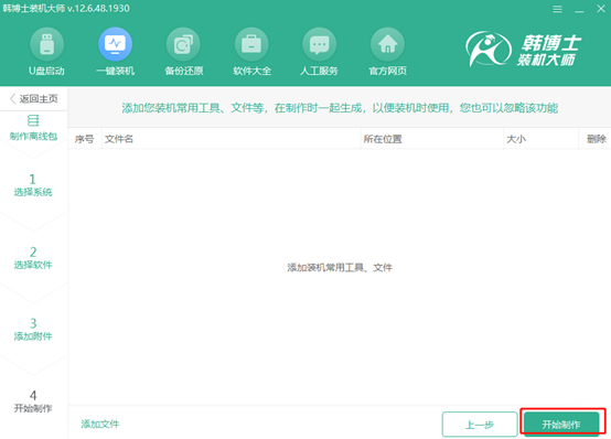  筆記本win10系統(tǒng)離線(xiàn)重裝詳細(xì)教程
