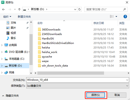  筆記本win10系統(tǒng)離線(xiàn)重裝詳細(xì)教程