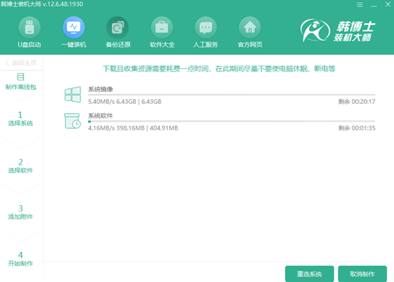  筆記本win10系統(tǒng)離線(xiàn)重裝詳細(xì)教程
