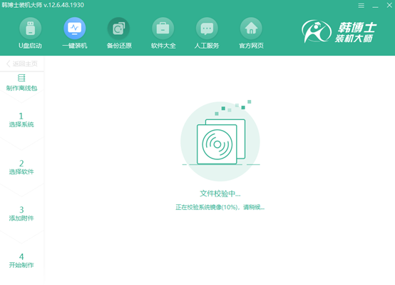  筆記本win10系統(tǒng)離線(xiàn)重裝詳細(xì)教程