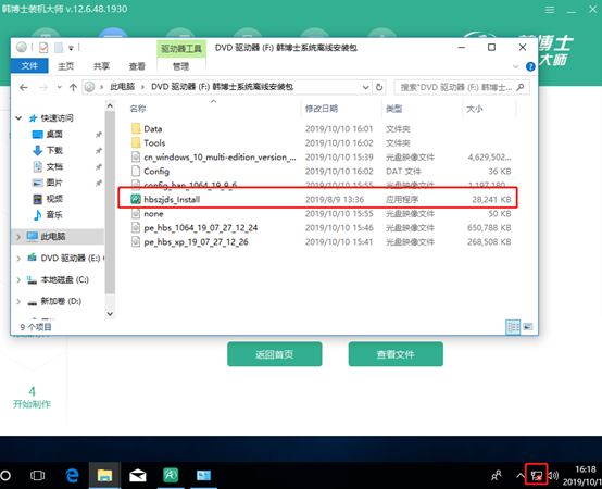  筆記本win10系統(tǒng)離線(xiàn)重裝詳細(xì)教程