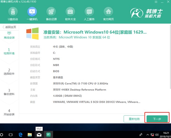  筆記本win10系統(tǒng)離線(xiàn)重裝詳細(xì)教程