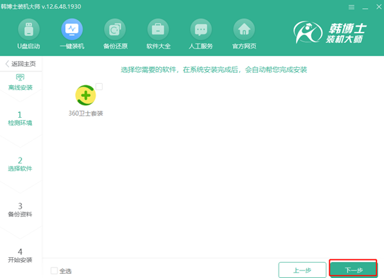  筆記本win10系統(tǒng)離線(xiàn)重裝詳細(xì)教程