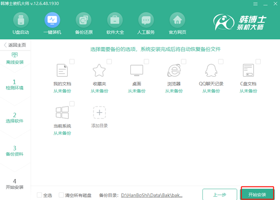  筆記本win10系統(tǒng)離線(xiàn)重裝詳細(xì)教程