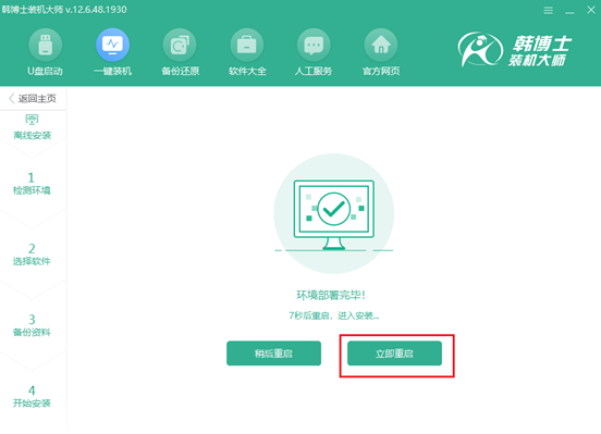  筆記本win10系統(tǒng)離線(xiàn)重裝詳細(xì)教程
