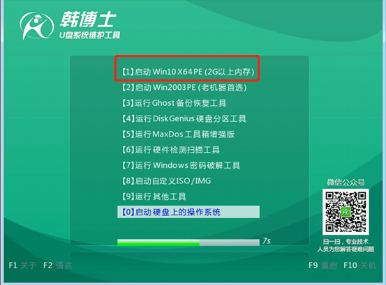 宏基筆記本U盤(pán)重裝win7系統(tǒng)圖文詳解