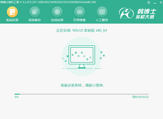 韓博士U盤(pán)啟動(dòng)盤(pán)重裝win10系統(tǒng)圖文詳解