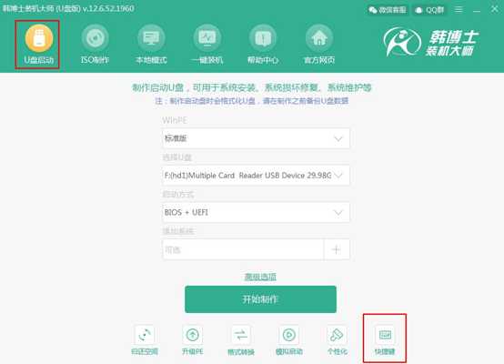 U盤啟動盤重裝電腦win10系統(tǒng)詳細(xì)步驟