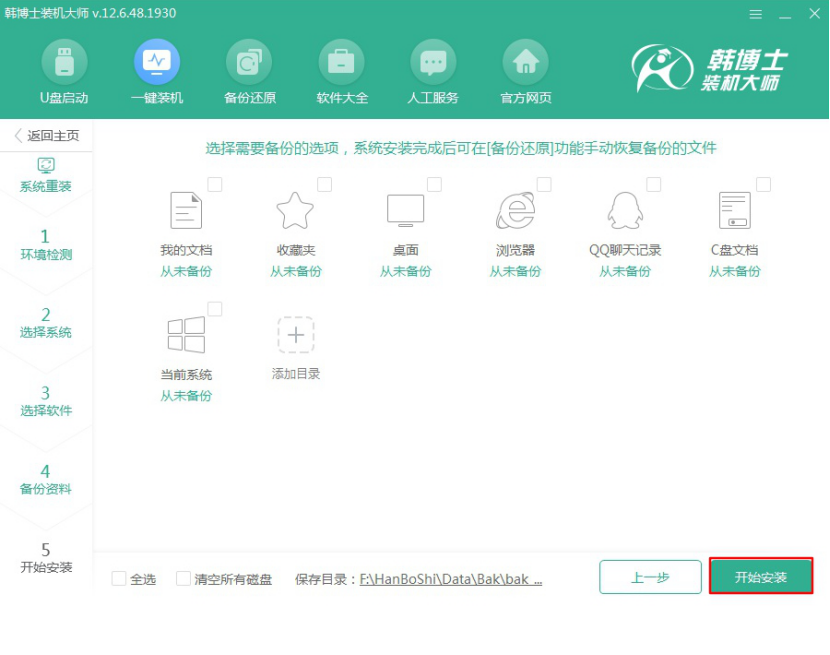 win10家庭版在線(xiàn)重裝系統(tǒng)教程