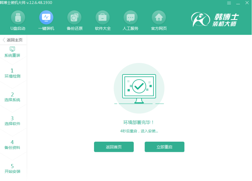 win10家庭版在線(xiàn)重裝系統(tǒng)教程
