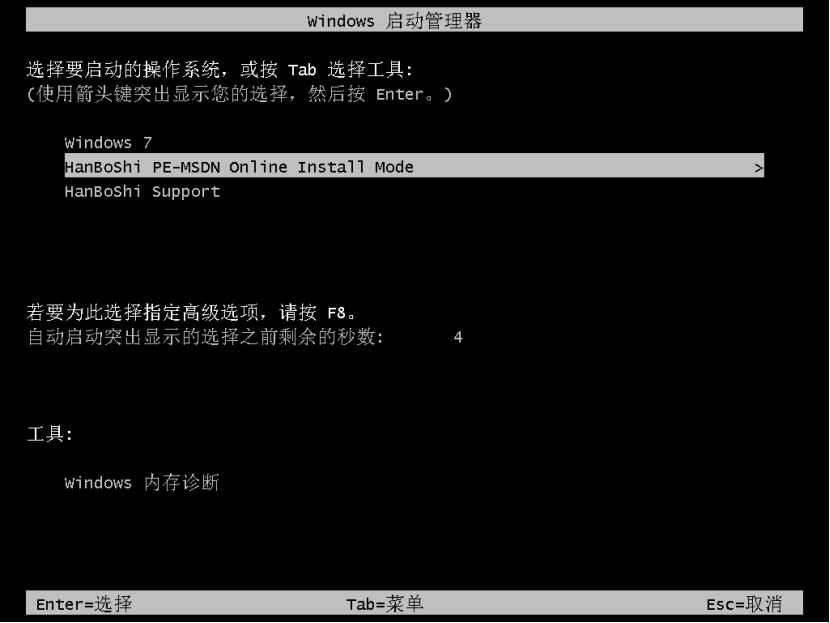 win10家庭版在線(xiàn)重裝系統(tǒng)教程