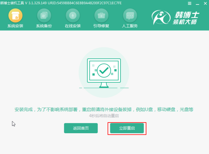 win10家庭版在線(xiàn)重裝系統(tǒng)教程