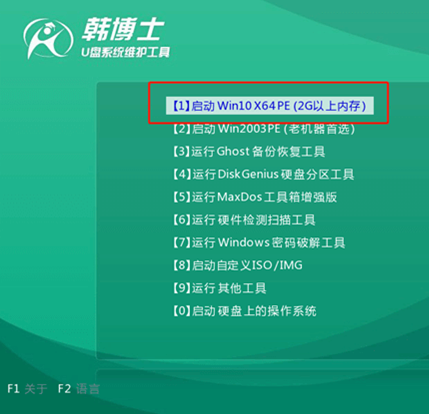 韓博士U盤(pán)重裝win10系統(tǒng)圖文詳解