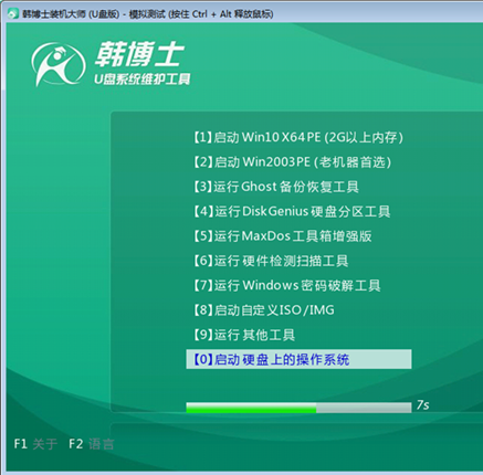 筆記本怎么制作win10系統(tǒng)啟動(dòng)U盤